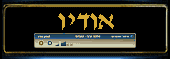 שלמה ארצי - קטעי קול