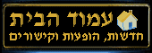 שלמה ארצי - עמוד הבית