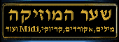 שלמה ארצי - מילים, אקורדים, מוזיקה