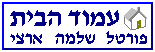 עמוד הבית