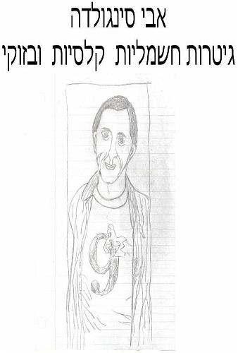 תמונה