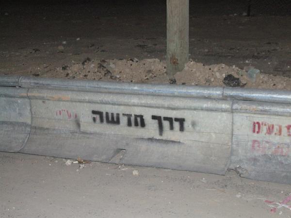 שלמה ארצי - שפויים - הופעה - האנגר 11 - Picture