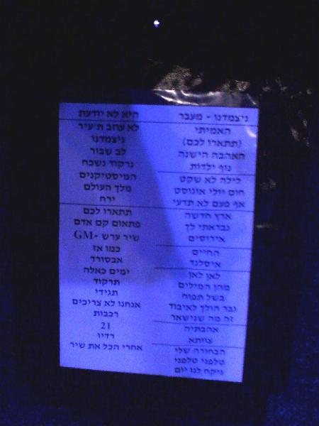 שלמה ארצי - Picture